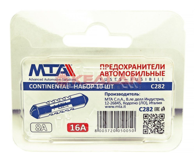 MTA набор предохранителей CONTINENTAL 8х8А-2х16А С282