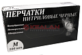 Картинка LR перчатки нитриловые, черные, M, 100 шт. от интентернет-магазина КЕАЛАН