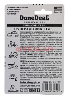 Done Deal DD6612 суперадгезив гель, не требует обезжиривания поверхности, 3 г.