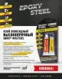 ABRO MASTERS ES-501-RE клей эпоксидный высокопрочный, 16 г.