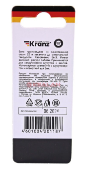 KRANZ мини-набор бит двусторонних PH2xPH2, PH1xPH3-50 мм (2 биты на блистере) 