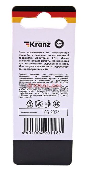 KRANZ мини-набор бит двусторонних PH2xPH2, PH1xPH3-50 мм (2 биты на блистере) 