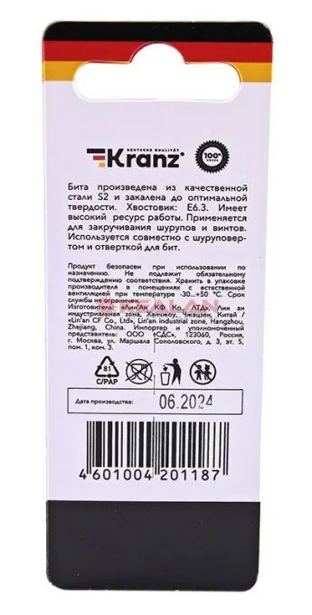 KRANZ мини-набор бит двусторонних PH2xPH2, PH1xPH3-50 мм (2 биты на блистере) 