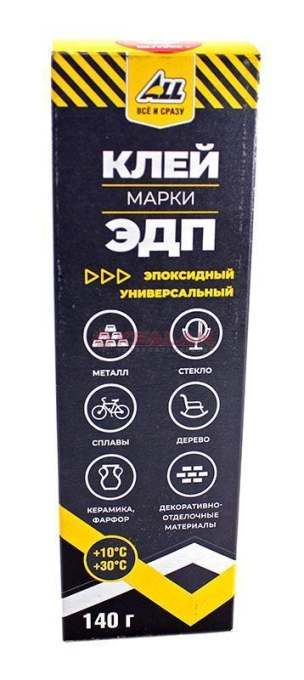 ALL клей эпоксидный универсальный марки ЭДП, 140 г.