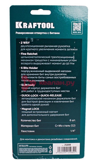 KRAFTOOL EXTREM реверсивная отвертка с битами, набор, 6 шт.