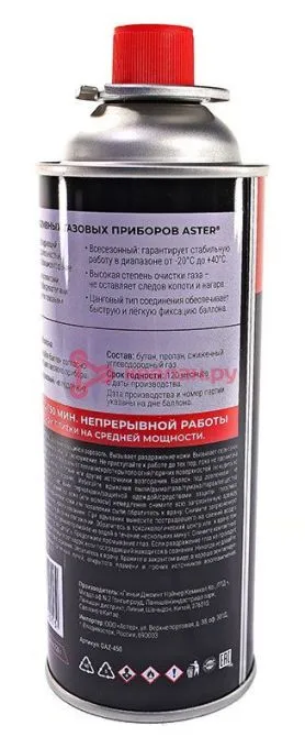 ASTER GAZ-450 газ для портативных газовых приборов, 220 г.