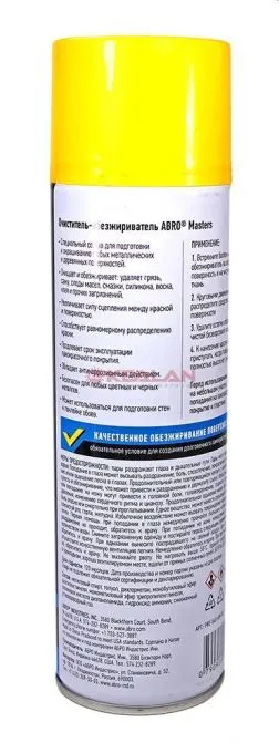 ABRO MASTERS PRE-540-AM-RE очиститель-обезжириватель, 540 мл.