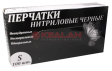 LR перчатки нитриловые, черные, S, 100 шт.