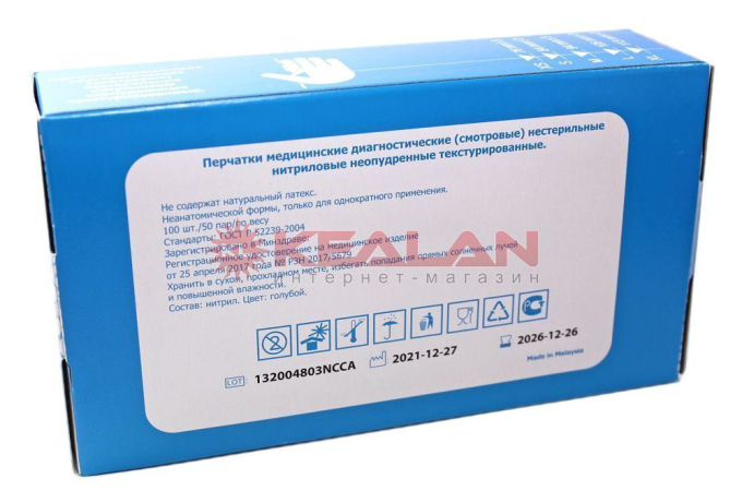 LR перчатки нитриловые, голубые, S, 100 шт.