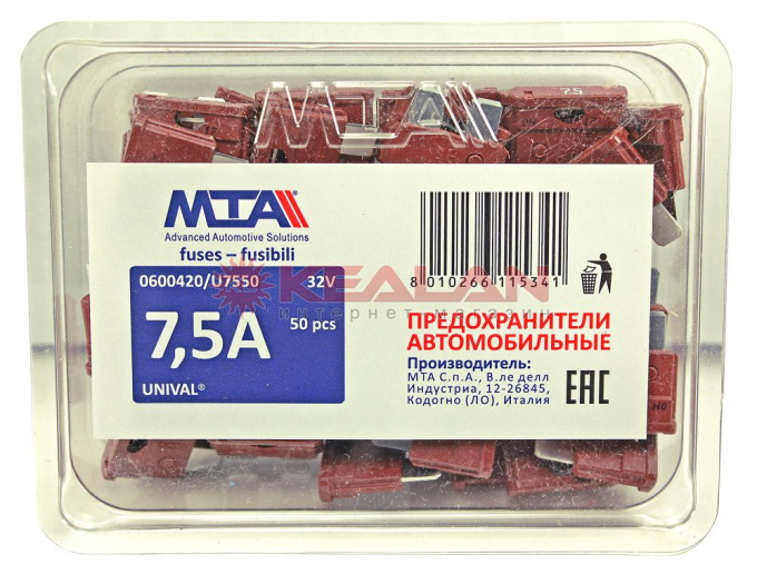 MTA предохранитель UNIVAL  7,5A, в блистере 50 шт.
