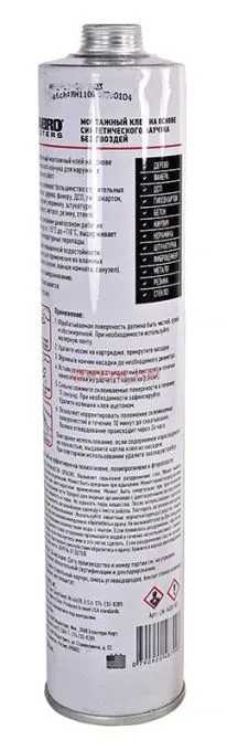 ABRO MASTERS LN-1400-RE клей монтажный жидкие гвозди на основе синтетического каучука, 300 мл.