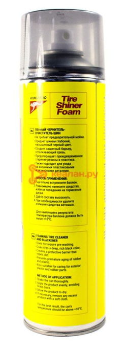 KANGAROO Tire Shiner Clean&Black пенный очиститель-чернитель шин, 650 мл.