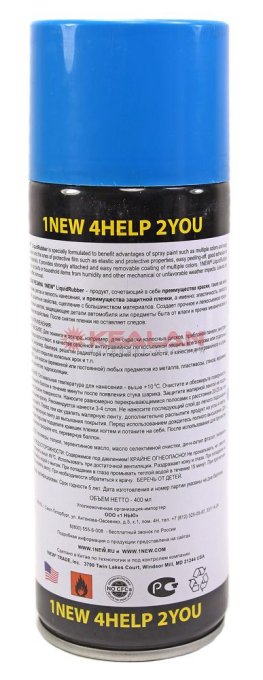 1NEW LiquidRubber LR-505 жидкая резина, голубая, 400 мл.