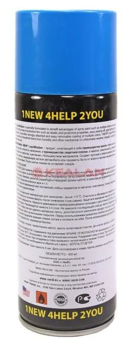 1NEW LiquidRubber LR-505 жидкая резина, голубая, 400 мл.