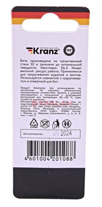 KRANZ бита для шуруповерта Torx T10х50 мм (2 шт./уп.)