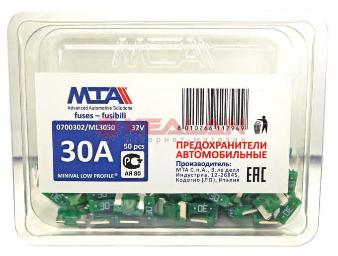 MTA предохранитель MINIVAL LOW PROFILE 30A, в блистере 50 шт.