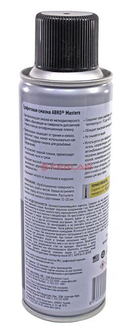 ABRO MASTERS GS-200-AM-RE смазка-спрей графитовая, 200 мл.