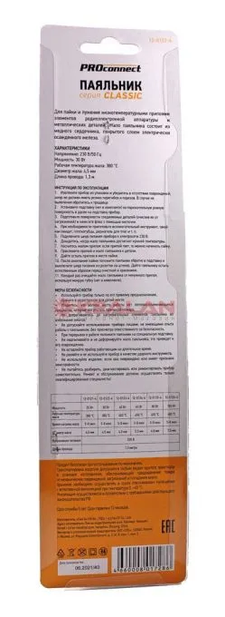 PROconnect паяльник с керамическим нагревателем, долговечное жало, 220В, 30Вт