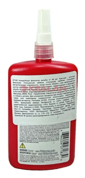 Permatex 27183 фиксатор резьбы сильной фиксации красный 90 мл.