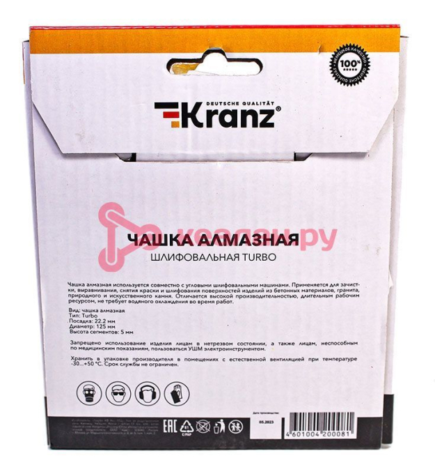 KRANZ KR-90-0152 чашка алмазная шлифовальная Turbo 125х22,2мм.