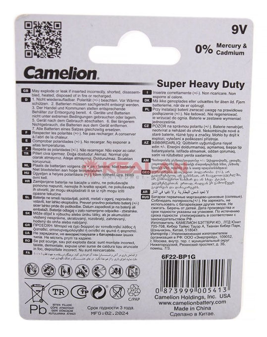 Camelion 6F22-BP1G солевая батарейка 9В, тип крона