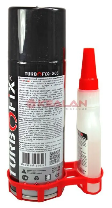TURBOFIX 805 TF-250-65 двухкомпонентный клей с активатором для экспресс склеивания, 65 г, 250 мл.