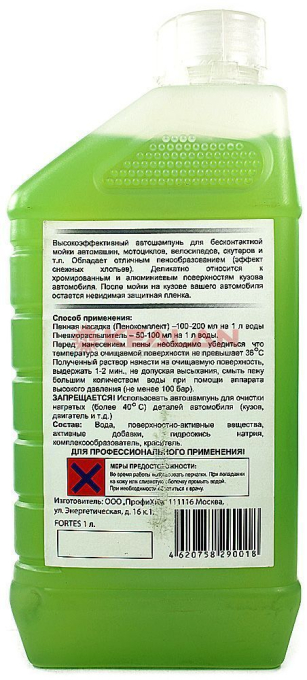ACG FORTES суперконцентрированный среднепенный автошампунь, 1 л.