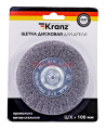 KRANZ щетка дисковая для дрели, витая стальная проволока, 100 мм 
