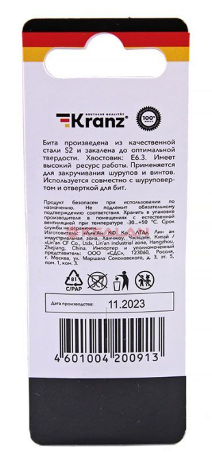 KRANZ бита для шуруповерта IMPACT PH 2x50 для шуруповерта (2 шт./уп.)