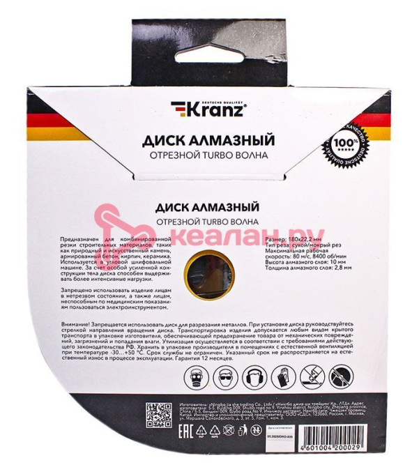 KRANZ KR-90-0133 диск алмазный отрезной Turbo волна 180x22,2x2,2x10мм.