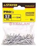 STAYER "PROFIX" Заклепки алюминиевые, 3,2х8мм, 50шт