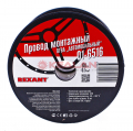 REXANT 01-6516 автомобильный провод одножильный черный, 0,5 мм², 100 м.